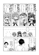 艦娘がアパートに着任するじゃない!!その58