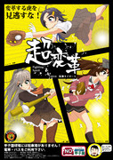 今年こそ甲子園へ応援に行きてぇ！