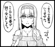 文香はこんな事言わない