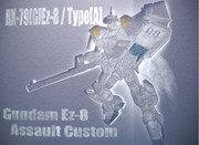 照らし切り絵 自分で改造したガンプラを切り絵に＜ガンダムＥｚ-８＞