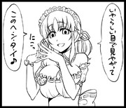 愛梨はこんな事言わない