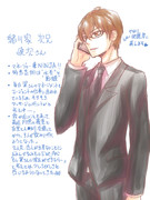 改・緒川家の三兄弟(妄想)その3