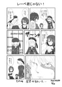 見た目は男の子なのに…なんだ女か