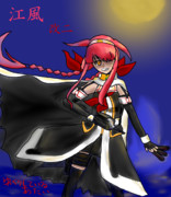 江風改二