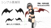 【MMD-OMF6】シンプル悪魔羽（物理入り）【MMDアクセサリ配布】