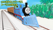 【MMD-OMF6】トーマスの雪かき【配布あり】