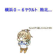 5月3日 ヤクルト戦