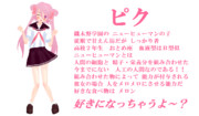 【ＭＭＤオリキャラ紹介】ピク【＃１７１】