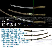 【MMD-OMF6】太刀 江雪左文字 っぽい刀