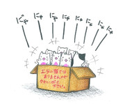 エラーではない……