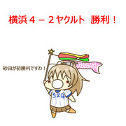 5月5日 ヤクルト戦