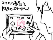 仮想パッド