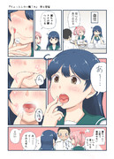 １ページ漫画「ちょっとエロい艦これ」 潮と提督