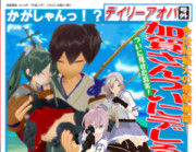 デイリーアオバ号外 加賀さんついにデレる