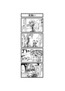 東方４コマ「はぶ・あ・ぶれいく東方」736