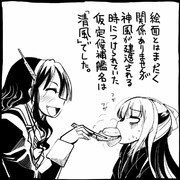 【艦これ】仮定候補艦名【神風】