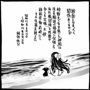 【艦これ】武勲艦の最期【神風】