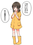 罵倒する幼女