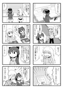 いつもの流れ