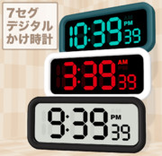【OMF6】7セグデジタルかけ時計