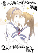 霊の棲む学校からの脱出