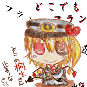 フランドール巡査