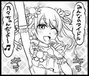 乃々はこんな事言わない