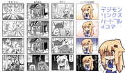 デジモンリンクス ハートフル4コマ