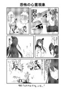 明石の艤装の手の真相