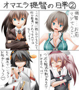 これが現実っ・・・！