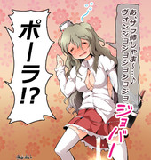 ポーラさん