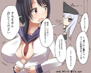 高雄、私の制服を知らないかい？