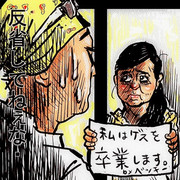 ゲスの極み乙女 ニコニコ静画 イラスト
