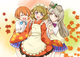 秋のかよちんと