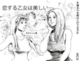 はじけてまざれ３２７回扉絵