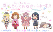 2016春イベの娘達