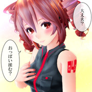 全然、大丈夫じゃないです！！ #おっぱい揉むテンプレ