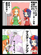 だからお前はアホなのだーっ ニコニコ静画 イラスト
