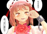 【MMD】大丈夫? おっぱい揉む?【茨木華扇】