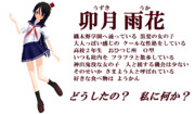 【ＭＭＤオリキャラ紹介】卯月雨花【＃１８３】