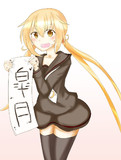 五月