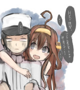 金剛のスキンシップ