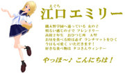 【ＭＭＤオリキャラ紹介】江口エミリー【＃１８６】
