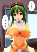 おっぱい揉む？②