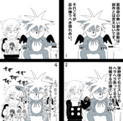 そうさく
