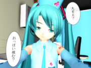 大丈夫？おっぱい揉む？