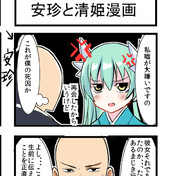 ジャンヌ ザ リッパー ニコニコ静画 イラスト