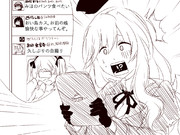 『千代ママのTwitter』