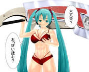 大丈夫？おっぱい揉む？