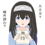 森鴎外 ニコニコ静画 イラスト